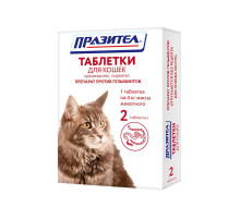 Празител для кошек, таблетки, № 2