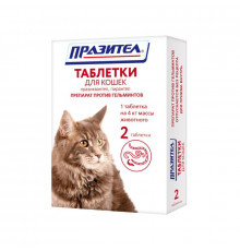 Празител для кошек, таблетки, № 2
