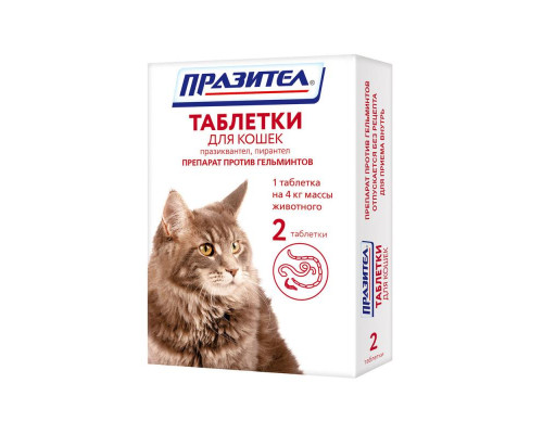 Празител для кошек, таблетки, № 2