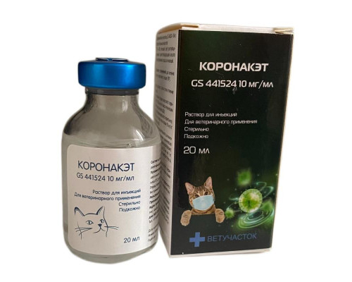 Коронакэт (10 мг/мл), 20 мл