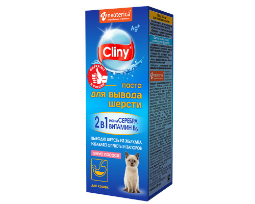 Паста для вывода шерсти Cliny для кошек, со вкусом лосося, 30 мл