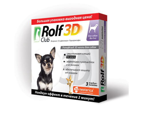 Рольф Клуб 3D от клещей и блох, для собак до 4 кг, капли на холку, 0,5 мл, № 3