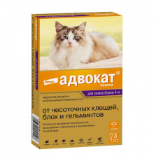 Адвокат® кошки, капли на холку от блох, чесоточных клещей и круглых гельминтов для кошек весом более 4 кг. 3 пипетки в упаковке.