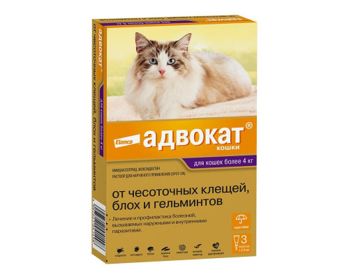 Адвокат® кошки, капли на холку от блох, чесоточных клещей и круглых гельминтов для кошек весом более 4 кг. 3 пипетки в упаковке.
