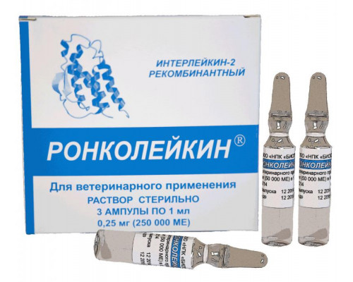 Ронколейкин 250 000 МЕ, раствор для инъекций, 1 мл №3