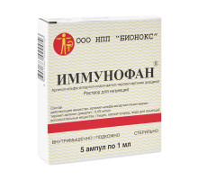 Иммунофан 50 мг, раствор для инъекций, 1 мл, № 5