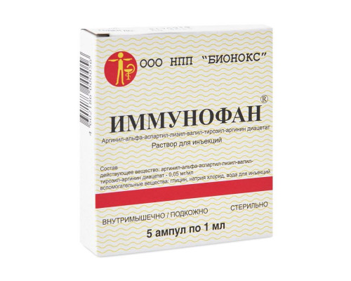 Иммунофан 50 мг, раствор для инъекций, 1 мл, № 5