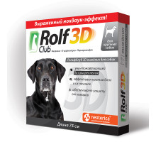 Рольф Клуб 3D ошейник от клещей и блох, для крупных собак, 75 см