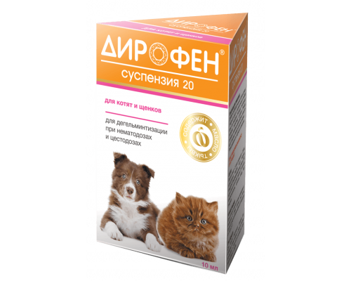 Дирофен, суспензия 20 для котят и щенков, 10 мл