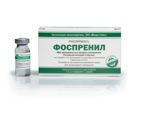 Фоспренил, раствор для инъекций, 10 мл №5