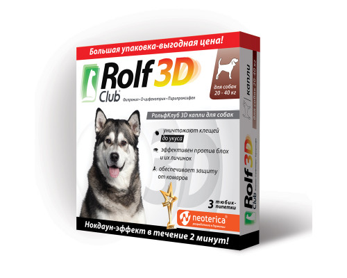 Рольф Клуб 3D от клещей и блох, для собак 20-40 кг, капли на холку, 2,5 мл, № 3