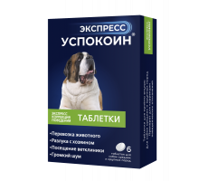 Экспресс Успокоин для крупных пород собак 120 мг, таблетки, № 6