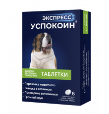 Экспресс Успокоин для крупных пород собак 120 мг, таблетки, № 6