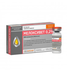 Мелоксивет 0,2%, раствор для инъекций, 10 мл №5