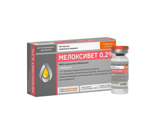 Мелоксивет 0,2%, раствор для инъекций, 10 мл №5