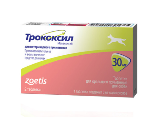 Трококсил 30 мг, таблетки №2