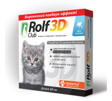 Рольф Клуб 3D ошейник от клещей и блох, для котят, 40 см
