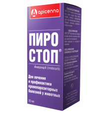 Пиро-Стоп, раствор для инъекций, 20 мл