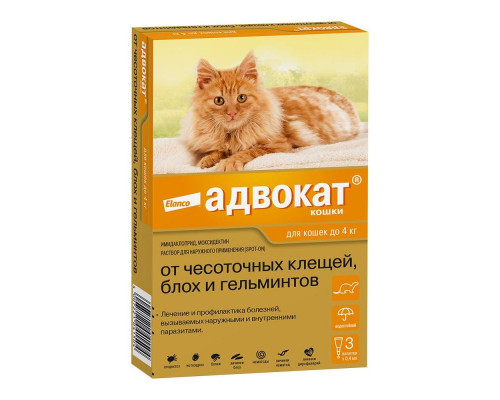 Адвокат® кошки, капли на холку от блох, чесоточных клещей и круглых гельминтов для кошек и хорьков весом до 4 кг. 3 пипетки в упаковке.