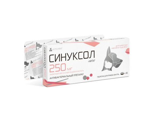 Синуксол-нита 250 мг, таблетки, № 10