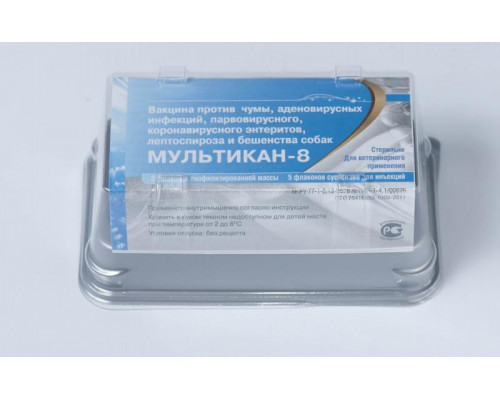 Мультикан-8, вакцина для собак, 5 доз