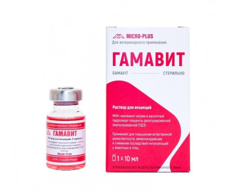 Гамавит, раствор для инъекций, 10 мл