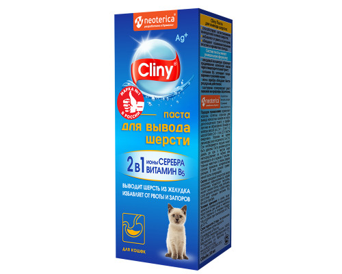 Паста для вывода шерсти Cliny для кошек, 30 мл