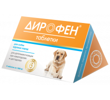 Дирофен для собак крупных пород, 1 000 мг, таблетки, № 6