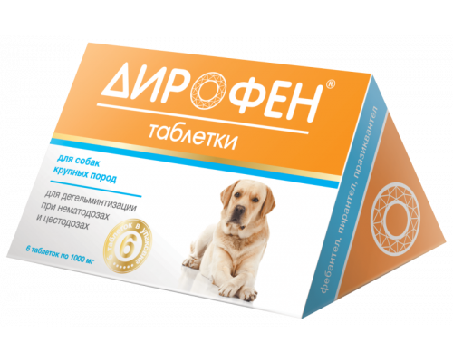 Дирофен для собак крупных пород, 1 000 мг, таблетки, № 6
