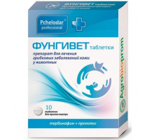 Фунгивет для собак и кошек, таблетки, № 10
