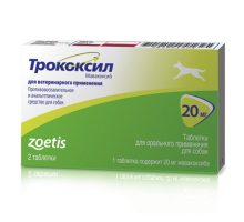 Трококсил 20 мг, таблетки №2