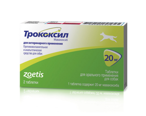 Трококсил 20 мг, таблетки №2