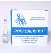 Ронколейкин 500 000 МЕ, раствор для инъекций, 1 мл №3