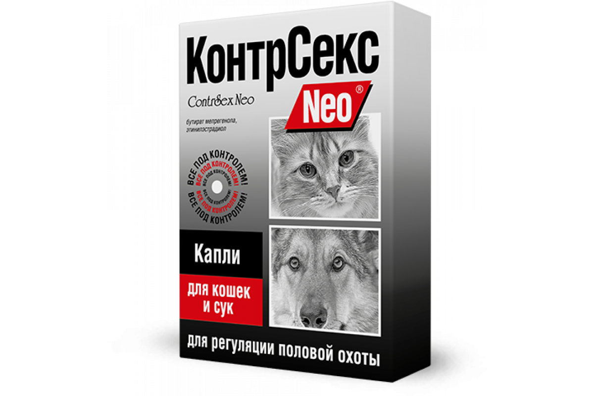 Секс Контроль Капли Для Котов Сколько Каплей Секс Контроль Капли Для Котов Сколько Каплей