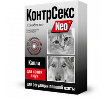 КонтрСекс Neo для кошек и сук, капли, 2 мл