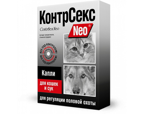 КонтрСекс Neo для кошек и сук, капли, 2 мл
