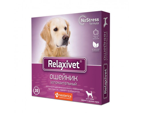 Ошейник Relaxivet успокоительный, для собак средних и крупных пород, 65 см