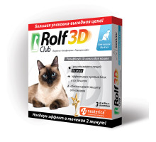 Рольф Клуб 3D от клещей и блох, для кошек до 4 кг, капли на холку, 0,5 мл, № 3