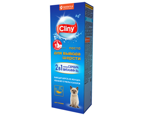 Паста для вывода шерсти Cliny для кошек, 75 мл