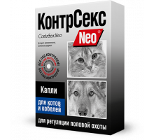 КонтрСекс Neo для котов и кобелей, капли, 2 мл