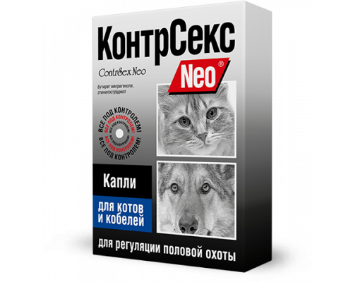 КонтрСекс Neo для котов и кобелей, капли, 2 мл