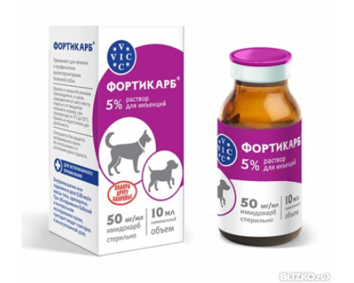 Фортикарб 5%, раствор для инъекций, 10 мл