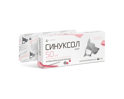 Синуксол-нита 50 мг, таблетки, № 10