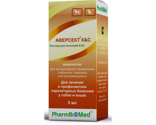 Аверсект К&C 0,2%, раствор для инъекций, 5 мл