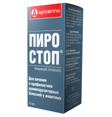 Пиро-Стоп, раствор для инъекций, 10 мл