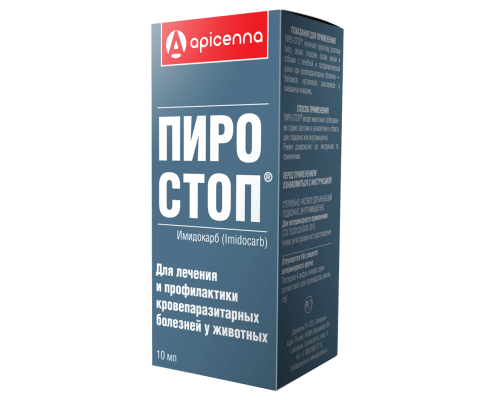 Пиро-Стоп, раствор для инъекций, 10 мл