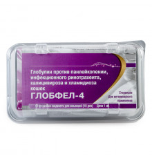 Глобфел-4, раствор для инъекций, 10 доз