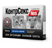 КонтрСекс Neo для котов и кобелей, таблетки, № 10