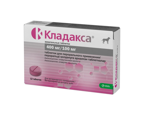 Кладакса, жевательные таблетки 400 мг/100 мг, № 12