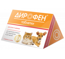 Дирофен для котят и щенков, 120 мг, таблетки, № 6